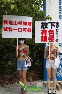 广东女大学生脱衣抗议就业性别歧视