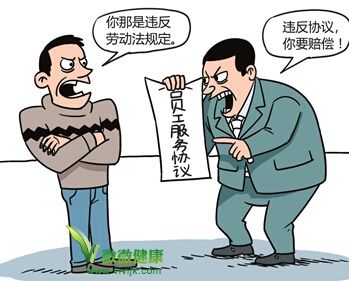 员工提前离职该怎么做