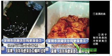 沃尔玛员工承认使用过期食材和长虫大米