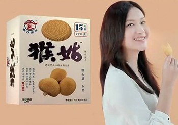 徐静蕾代言江中集团猴姑饼干广告涉违法