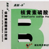 6批次核黄素磷酸钠注射液因不良反应被停用