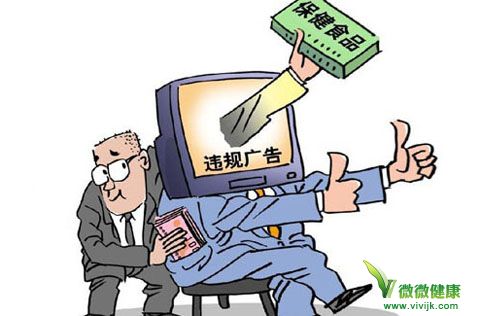 北京市食药监通报三百条药品保健品违法广告