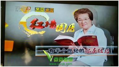 香丹清“红墙国医”式虚假宣传屡禁不止