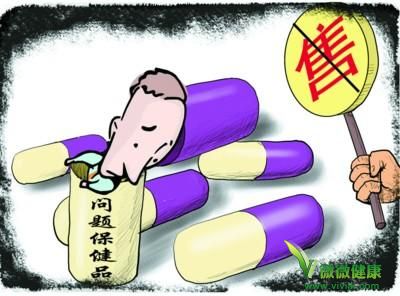 北京收缴近近6吨假冒保健品及假劣食品