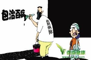 5家在京中医机构刊发虚假广告被查