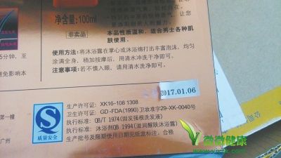 河南一商家给过期洗化用品贴自制生产日期