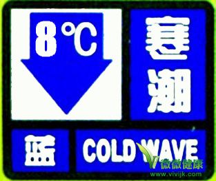 北京首发寒潮蓝色预警 降温幅度最高达8℃