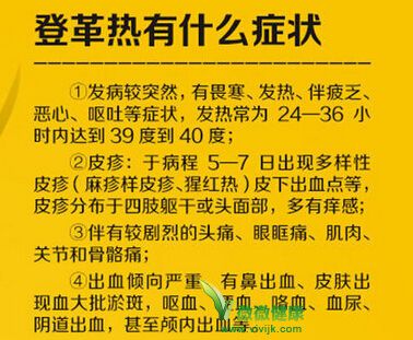 登革热肆虐广西,主要病患多在南宁!