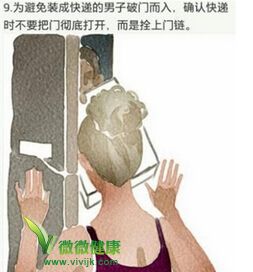 近期多起女生被害案，妹纸防狼必备！