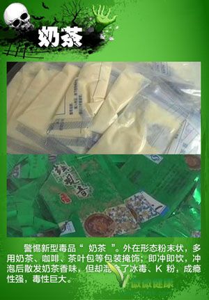 警惕！这些其实都！是！毒！品！